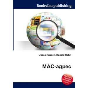 MAC adres (in Russian language): Ronald Cohn Jesse Russell 