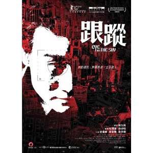    Eye in the Sky Poster Movie Hong Kong 27x40: Home & Kitchen