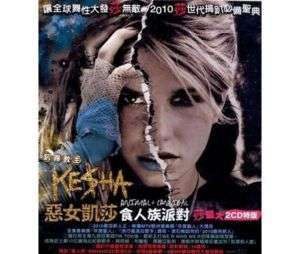 KE$HA Animal + Cannibal 2010 Taiwan w/box 2 CD+Video KESHA TiK ToK We 