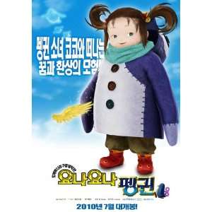 Yona Yona Penguin Poster Movie Korean 27x40
