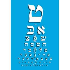  Yiddish Eye Chart 16X24 Canvas: Home & Kitchen