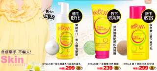 AUTHENTIC SHILLS Underarm Professional Whitening Complete Set 370ML 