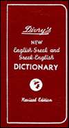  New English Greek and Greek English Handy Dictionary by G. C. Divry