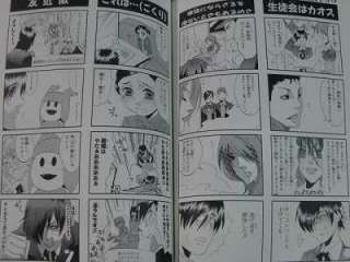 Persona 3 4koma Kings SP Community 2009 Japan manga  