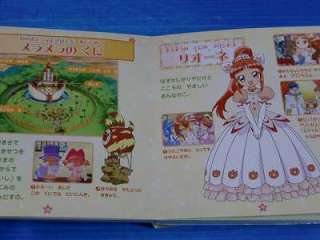 Fushigiboshi no Futagohime Secret Encyclopedia japan  