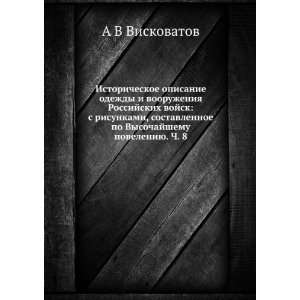   poveleniyu. Ch. 8 (in Russian language) A V Viskovatov Books