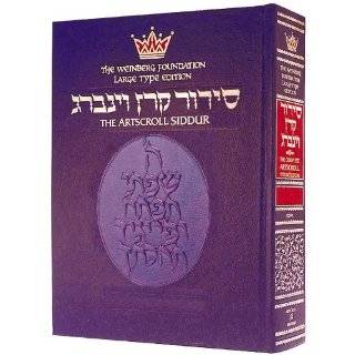 Siddur Hebrew/English Sabbath and Festival Large Type   Ashkenaz by 