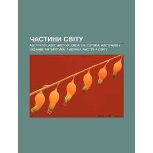   Ameryka, Chastyna svitu (Ukrainian Edition) (9781233835690) Dzherelo