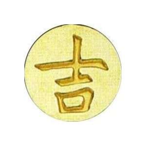  Good Luck Symbol Wax Seal Stamp (Brass): Office Products