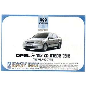    Israel Advertizing Post Card: OPEL, EASY PAY: Everything Else