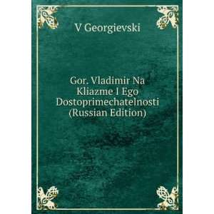   (Russian Edition) (in Russian language): V Georgievski: Books