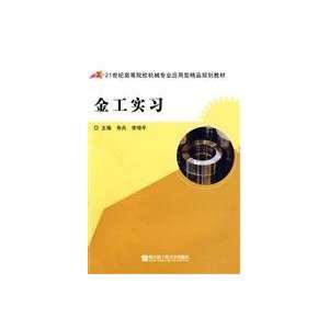   9787811335224) Harbin Engineering University Press Pub. Date Books