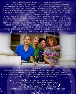 RUSSIAN DVDNEW SERIAL~GOLUBKA~2011~16 SERIY  