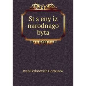   Stï¸ sï¸¡eny iz narodnago byta Ivan Fedorovich Gorbunov Books