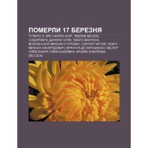   (Ukrainian Edition) (9781233821020) Dzherelo Wikipedia Books