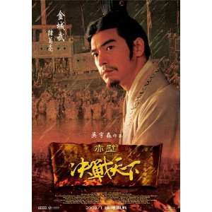   Wai)(Takeshi Kaneshiro)(Chen Chang)(Shido Nakamura)