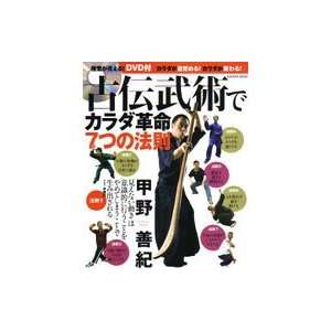   Bujutsu Book & DVD by Yoshinori Kono (Preowned)