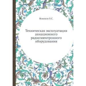   oborudovaniya (in Russian language) Novikov V.S. Books