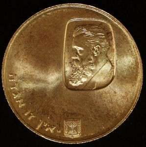 Rare 1960 Israel Gold 20 Lirot Theodor Herzl Uncir.  