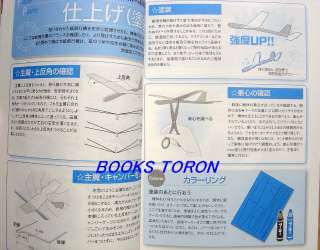 Handmade Paper Airplane /Japanese Paper Craft Pattern Book/204  
