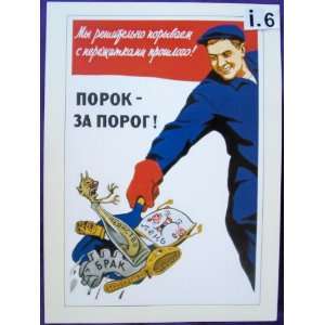  Soviet Political Propaganda Poster * Drinking, defects 