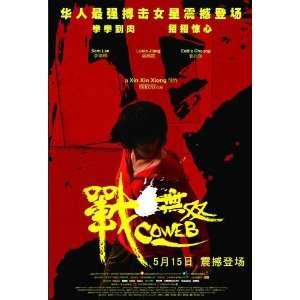 Coweb (2009) 27 x 40 Movie Poster Chinese Style A 