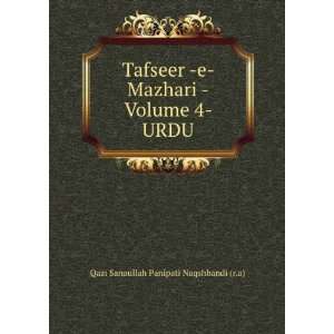  Tafseer  e  Mazhari  Volume 4  URDU Qazi Sanaullah 