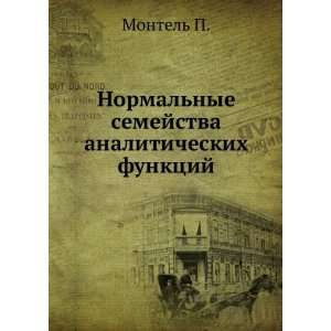  analiticheskih funktsij. (in Russian language) Montel P. Books