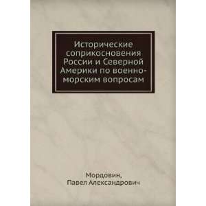   voprosam (in Russian language): Pavel Aleksandrovich Mordovin: Books