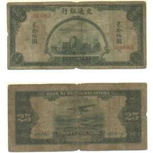 China Bank of Communications 1941 25 Yuan, Pick 160