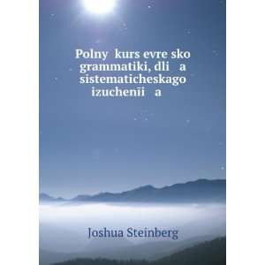   in Russian language) Joshua Steinberg  Books