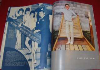 1969 Oct Hong Kong Movie News magazine HSING HUI  