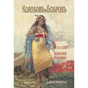  Exclusive By Buyenlarge Kolobov & Bobroff Tobacco Factory 