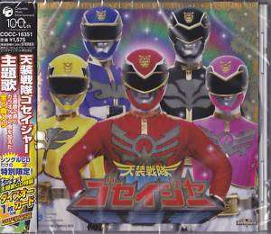 Tensou Sentai Goseiger Theme Song CD Limited Edition  