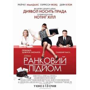  Morning Glory Poster Movie Ukrainian 11 x 17 Inches   28cm 