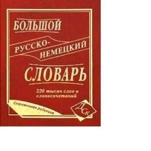  Large Russian German dictionary Newspaper 220 000 words phrases 