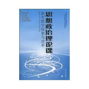   ] (9787561060674) 2010) Liaoning University Press; 1 (April 1 Books