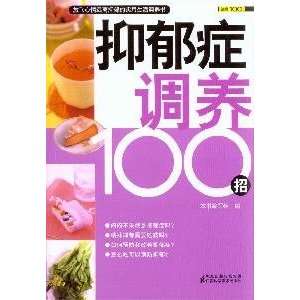   Chinese Edition) (9787534570629) (YI YU ZHENG TIAO YANG 100 ZHAO )XIE