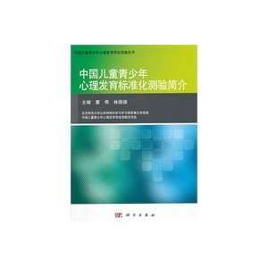   tests Introduction [Paperback] (9787030301451) DONG QI Books