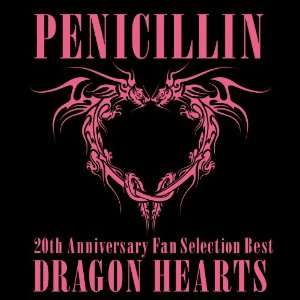   BEST ALBUM DRAGON HEARTS(+DVD)(ltd.)(TYPE A) PENICILLIN Music