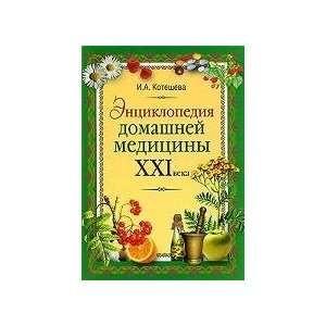 Encyclopedia of Medicine of the XXI century home / Entsiklopediya 