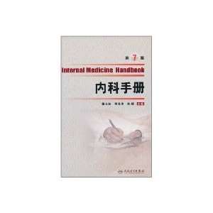   Edition)(Chinese Edition) (9787117131612) MEI CHANG LIN DENG Books