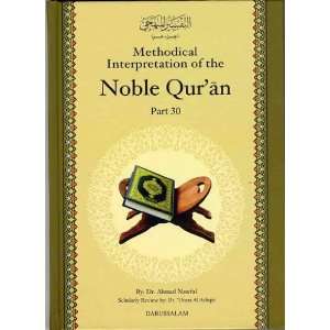   Interpretation of the Noble Quran   Part 30 Dr. Ahmed NawfaL Books