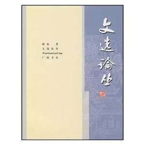  Selected FORUM(Chinese Edition) (9787806941928): GU NONG 
