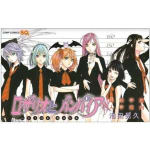 ROSARIO TO VAMPIRE ANIME MANGA OFFICIAL FAN GUIDE BOOK  