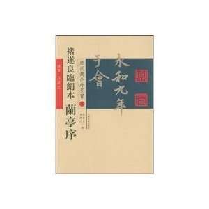  Chu Sui liang Pro silk Preface (Paperback) (9787807027898): CHU 