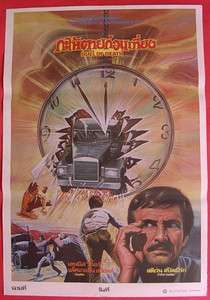 DUEL Thai Moive Poster HORROR Steven Spielberg 1971  
