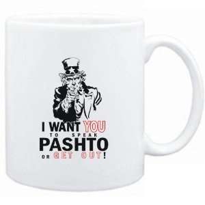  Mug White  I WANT YOU TO SPEAK Pashto or get out 