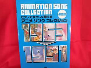 Anime Manga Song 1963   1991 104 Piano Sheet Music Collection Book 