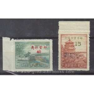 China ROC Stamps   1949, Sc 989 90 1949 Scenic Views Overprint, MNH, F 